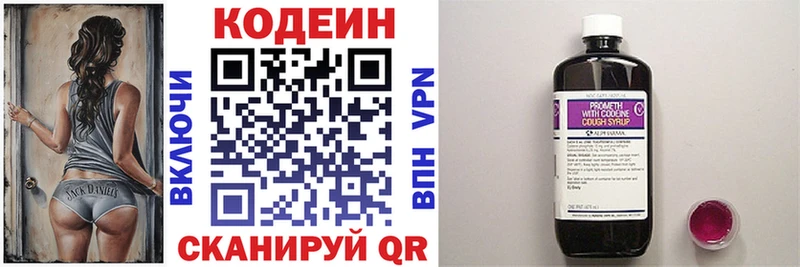 Codein напиток Lean (лин)  Купить  Байкальск 