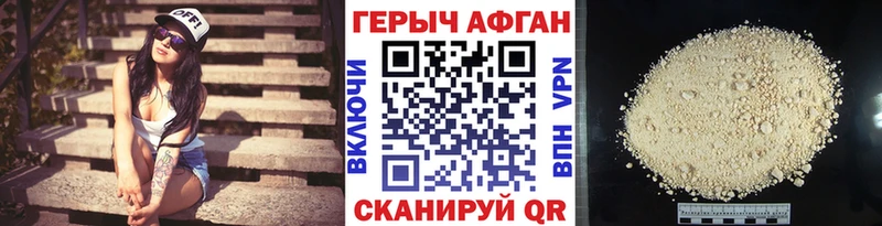 Героин Heroin  Купить закладки  Байкальск 