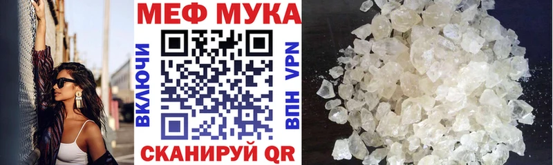 МЕФ VHQ Купить закладки Байкальск