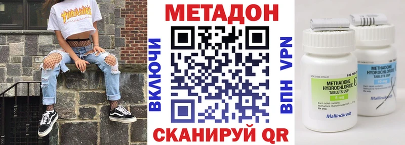 Купить где  Байкальск  Метадон methadone 