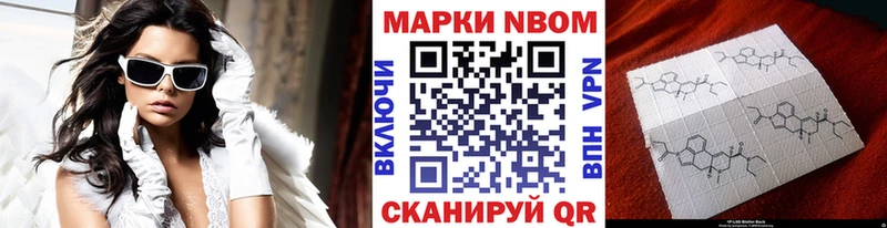 Купить где  Байкальск  Марки NBOMe 1,8мг 